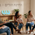 הדרכת הורים